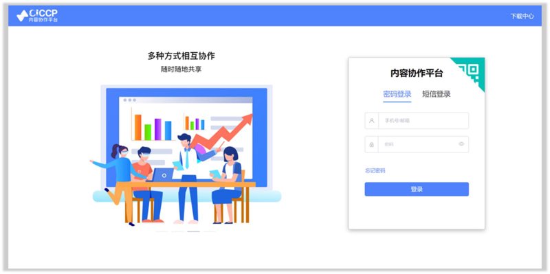 在线文档协作平台