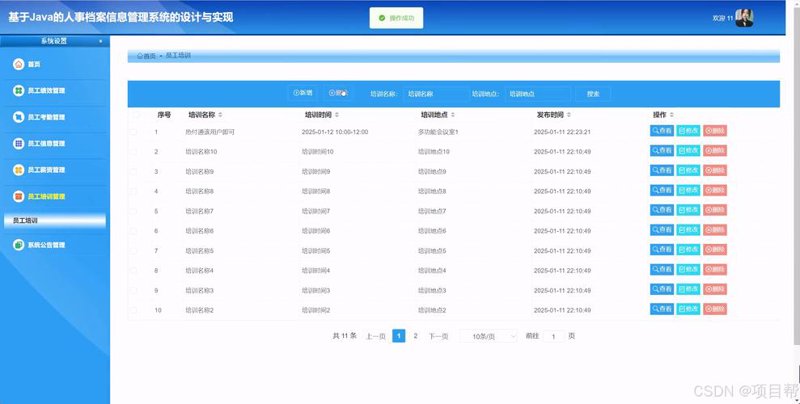 文档管理软件
