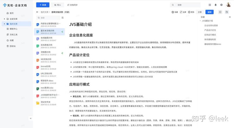 文档云存储：远离误区，选择更适合你的方案