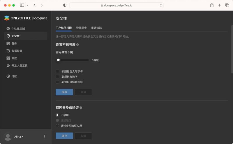 在线文档协作平台：洞见误区，实现高效写作