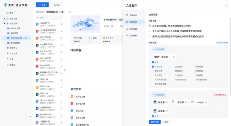 走进知识管理软件的智慧时代