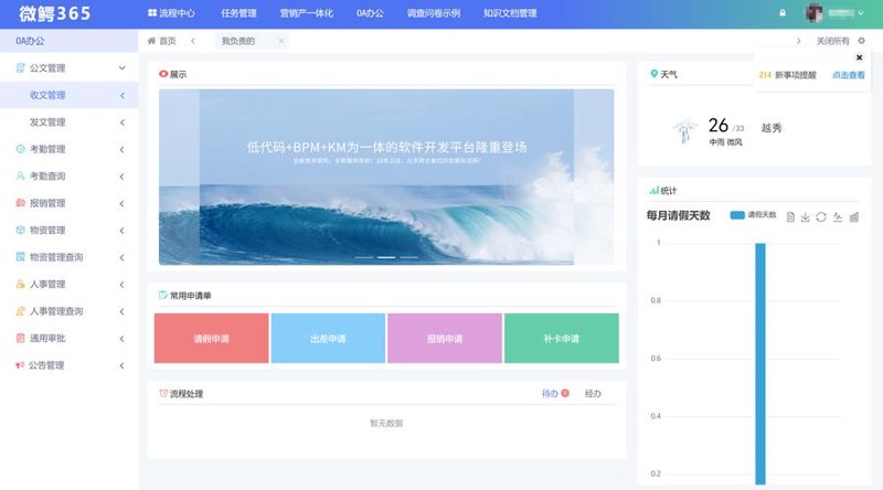 企业网盘选购指南：高效办公的好帮手